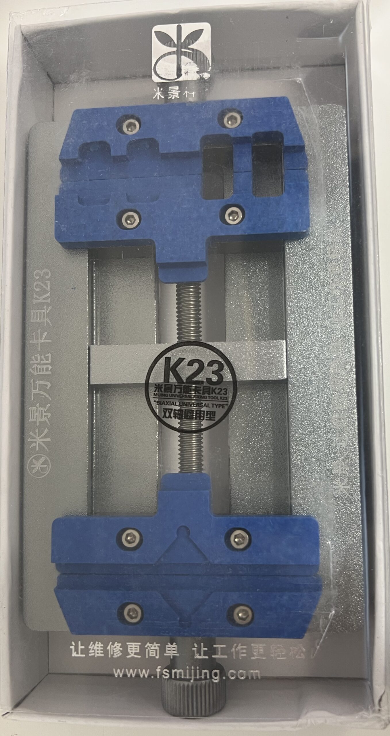 PCB Holder K23(Universal High Temperature Motherboard Fixture)
